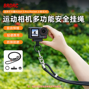 适用于大疆Action6/Nano磁吸快拆斜挎绳 Osmo action6运动相机便携挂绳肩带双向磁吸快拆背带套装配件
