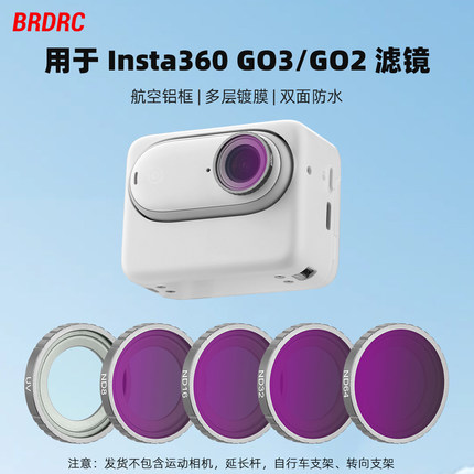 BRDRC适用影石Insta360 GO3滤镜运动相机ND减光镜CPL偏振镜UV镜头保护镜摄影套装屏幕钢化膜保护膜配件