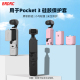 Pocket3硅胶套灵眸口袋云台相机机身镜头保护套配件 适用大疆Osmo