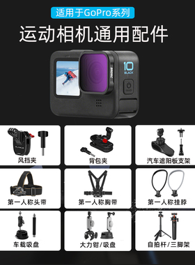 适用于Gopro9/10/11/12/13运动相机滤镜ND8/16/32减光镜UV保护镜CPL偏振镜HERO13相机专业拍摄镜头配件