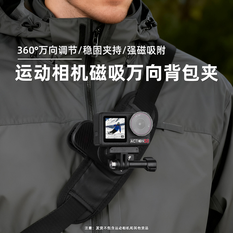 运动相机第一人称背包肩带夹