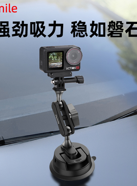 适用于大疆Action4/5Pro车载吸盘支架 大疆Osmo 360/Pocket3运动相机汽车支架车内自拍拍摄固定底座配件