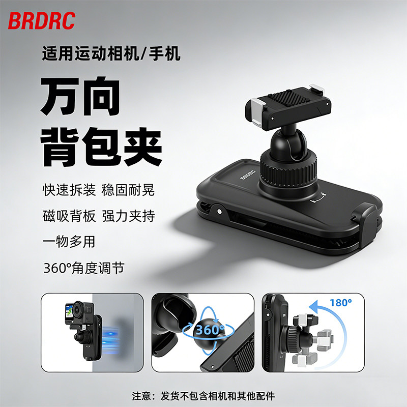 适用大疆Action6/5Pro/4万向磁吸背包夹影石Insta360 AcePro2/X5徒步书包固定斜挎肩带夹第一人称支架配件