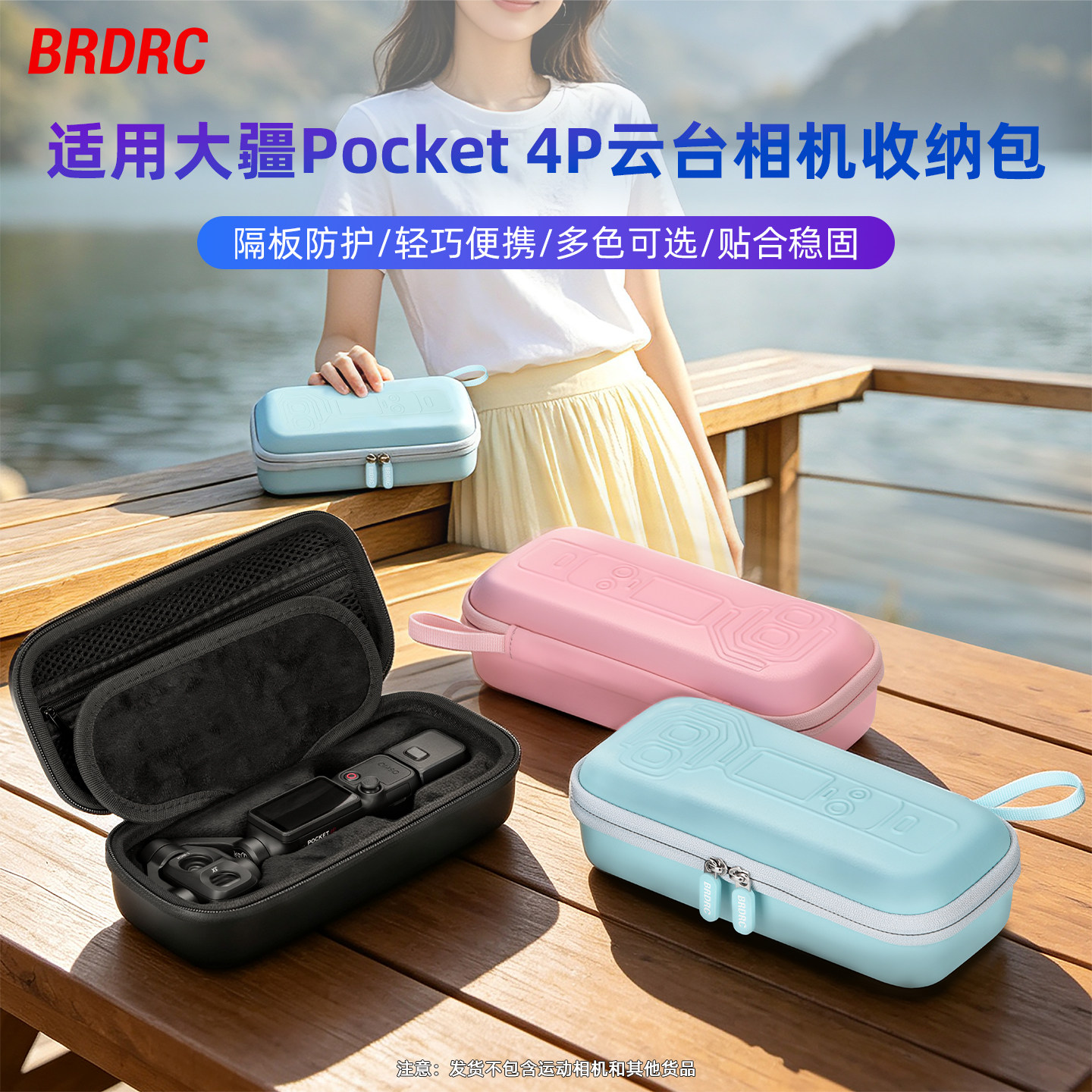 适用大疆OsmoPocket4P收纳包