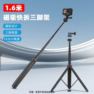 大疆Action4/5Pro磁吸快拆三脚架