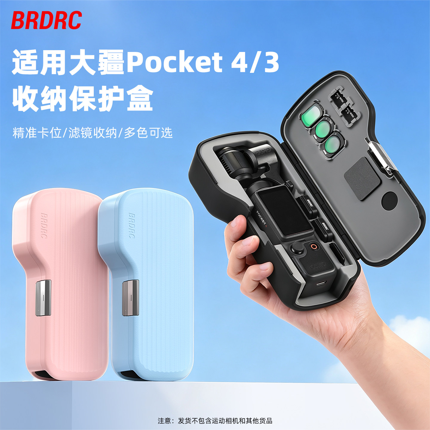 适用大疆Pocket3/4收纳保护壳
