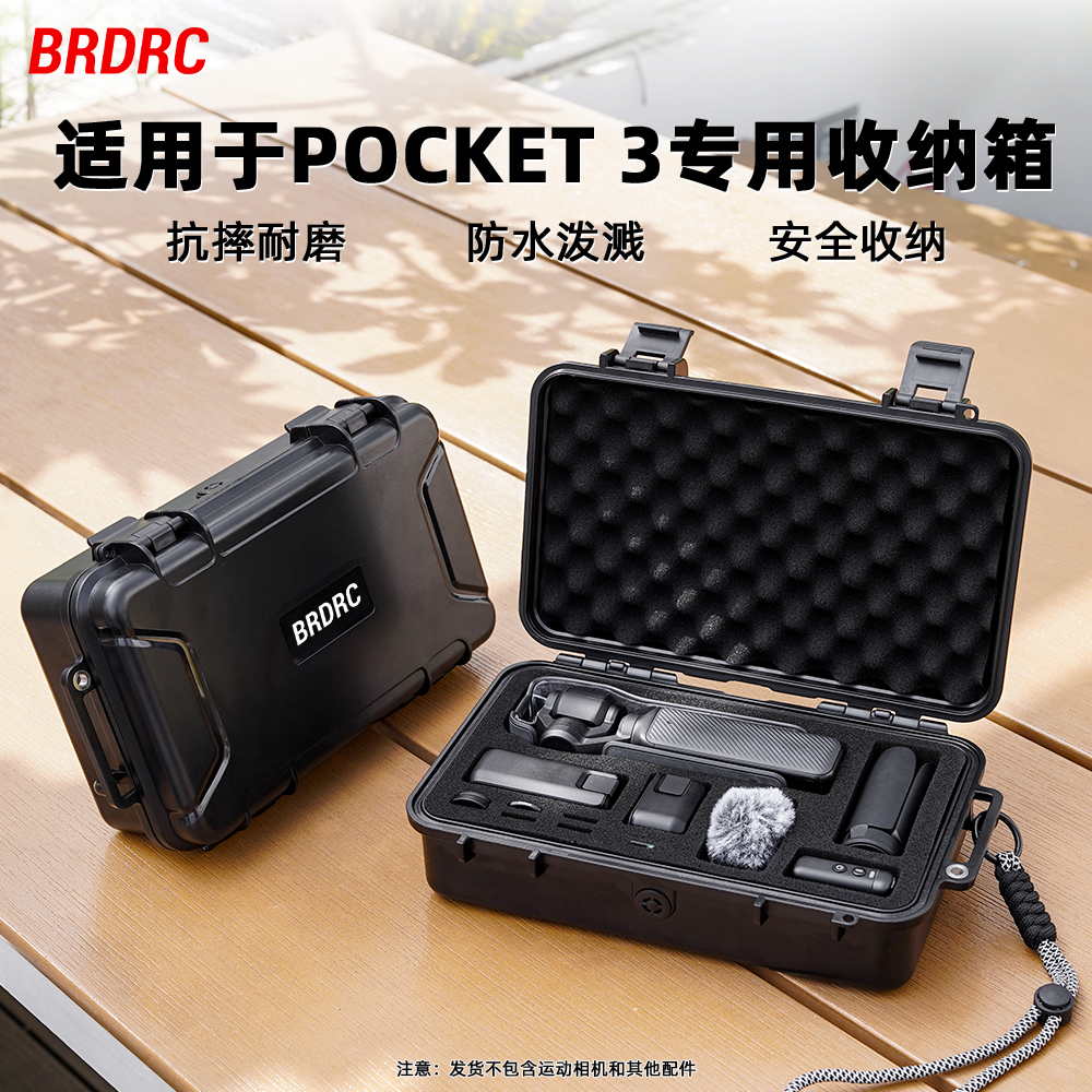 适用大疆Pocket3收纳箱