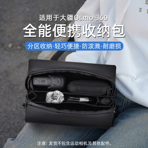 适用于大疆OsmoPocket3收纳包
