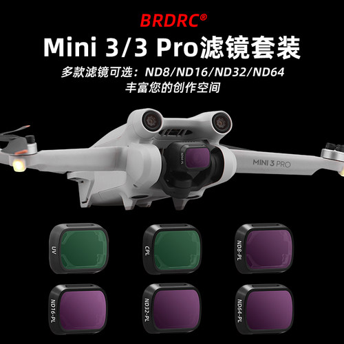 适用于Mini3Pro无人机滤镜