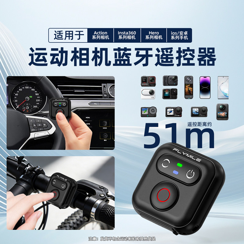 运动相机蓝牙遥控器适用影石Insta360 AcePro2/X5迷你蓝牙遥控器GoPro/大疆action6无线拍照控制器配件