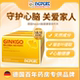 3盒 Hevert菲德德国进口Ginkgo银杏叶提取物中老年健忘记忆老痴