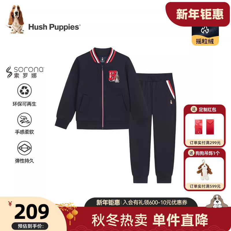 暇步士男童套装冬季装新款大童休闲运动服儿童摇粒绒外套裤子,童装/婴儿装/亲子装,套装,淘宝优惠券,粉丝福利购,淘宝优惠卷