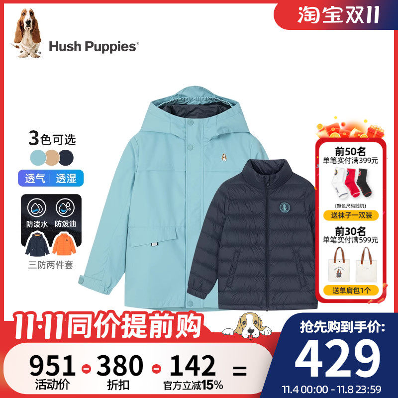 暇步士童装男童可拆卸羽绒服冬装新款儿童保暖外套大童三合一上衣怎么看?