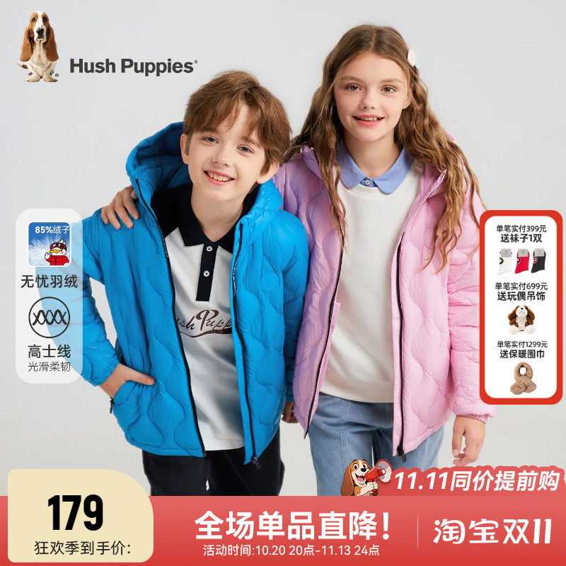 暇步士男童轻薄连帽羽绒服保暖