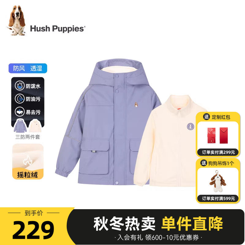 【可拆卸】暇步士童装儿童可拆卸外套男女童冬摇粒绒上衣风衣,童装/婴儿装/亲子装,风衣,淘宝优惠券,粉丝福利购,淘宝优惠卷
