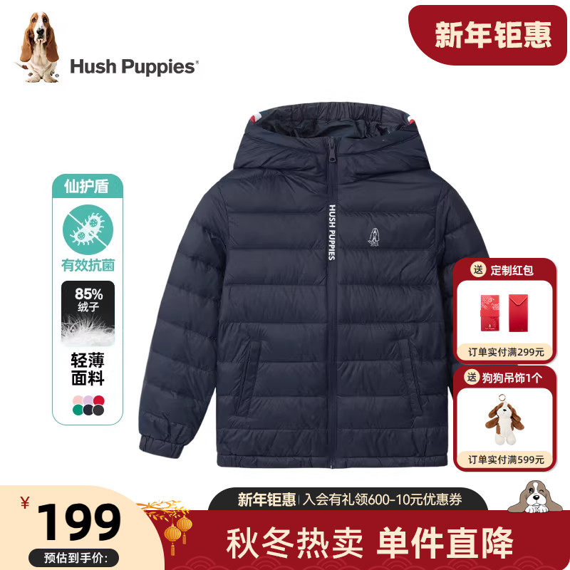 【断码清仓】暇步士童装儿童羽绒服秋季款男童上衣女童保暖轻薄羽,童装/婴儿装/亲子装,羽绒服,淘宝优惠券,粉丝福利购,淘宝优惠卷