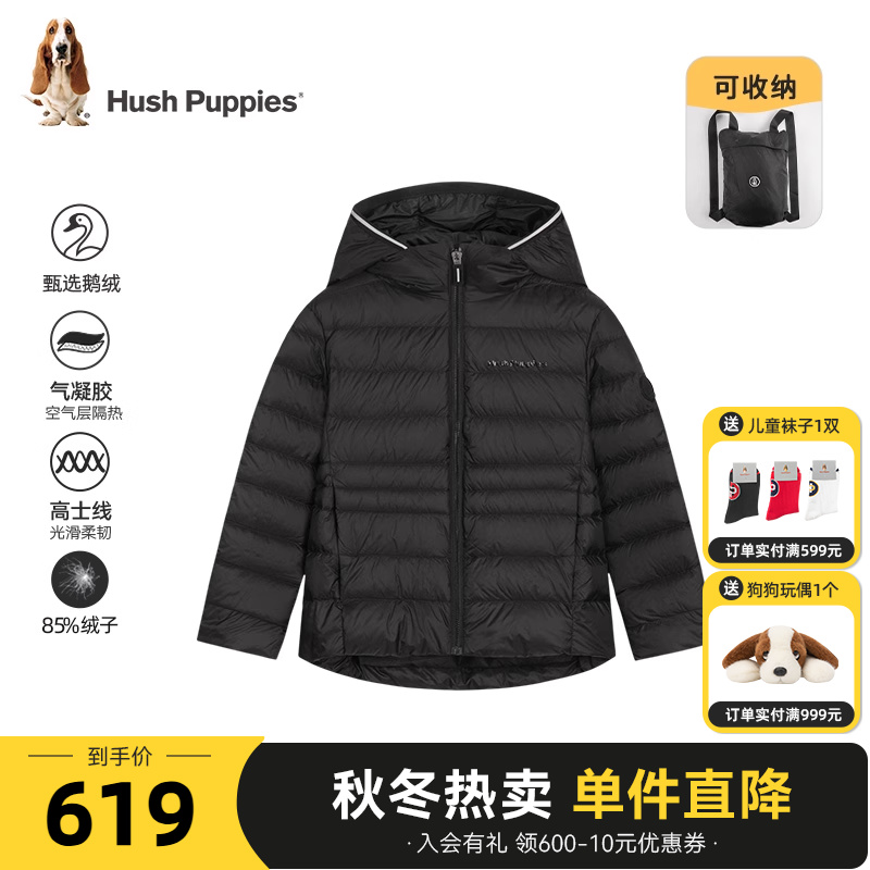 暇步士男童羽绒服加厚保暖