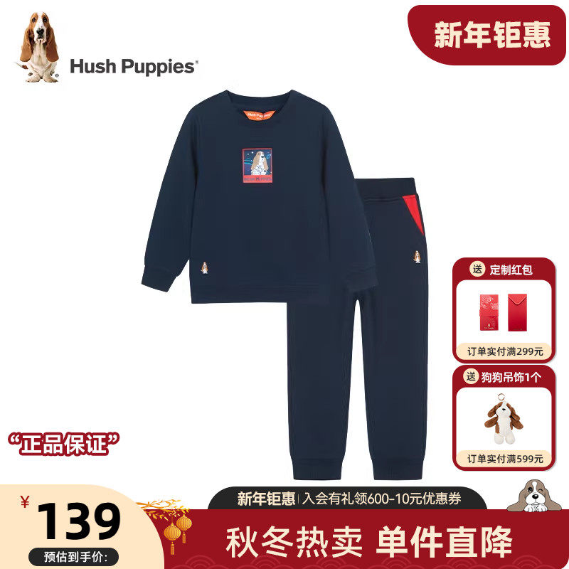 暇步士童装儿童套装秋装新款男童卡通卫衣女童长裤大童休闲两件套,童装/婴儿装/亲子装,套装,淘宝优惠券,粉丝福利购,淘宝优惠卷