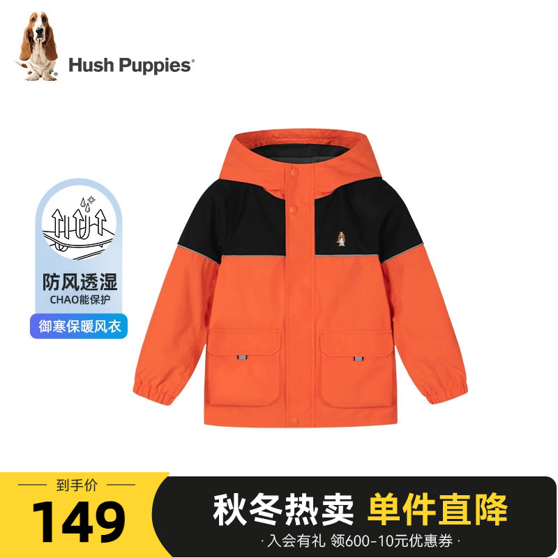 暇步士男童时尚拼色薄外套