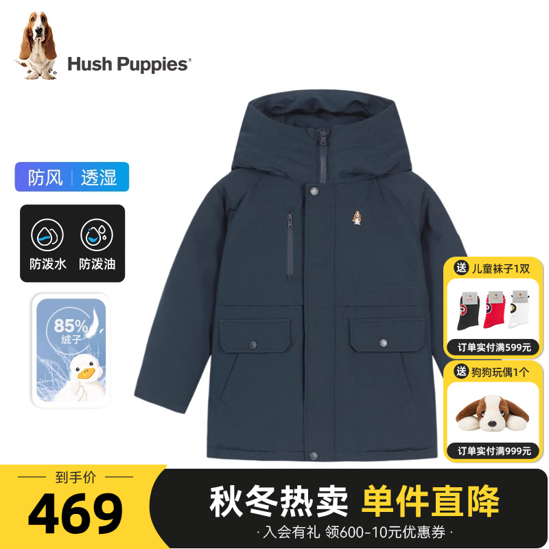 暇步士儿童羽绒服中大童三防外套