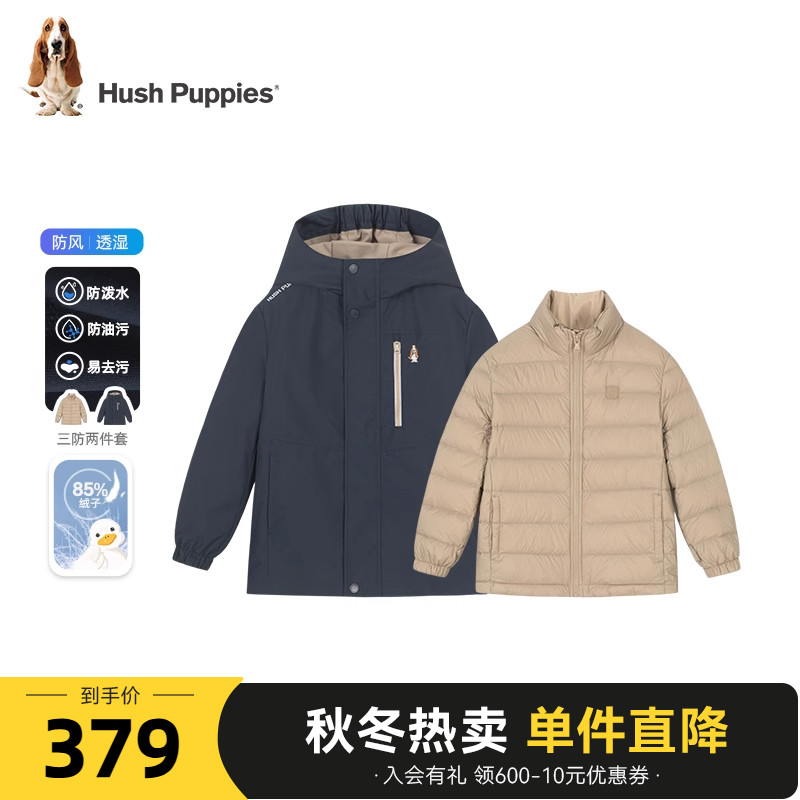 【可拆卸】暇步士童装儿童可拆卸羽绒服冬新款男童三防女童厚外套