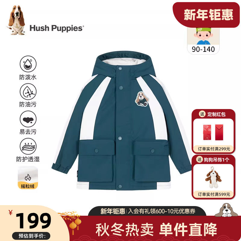 【加绒】暇步士童装男童三防厚风衣秋冬款小童连帽儿童加绒外套,童装/婴儿装/亲子装,普通外套,淘宝优惠券,粉丝福利购,淘宝优惠卷