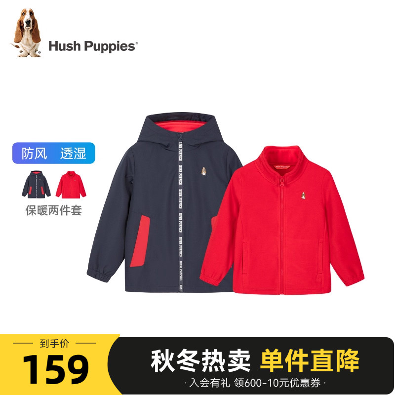 【清仓】暇步士童装儿童加绒外套春秋女三合一厚男可拆卸三防风衣