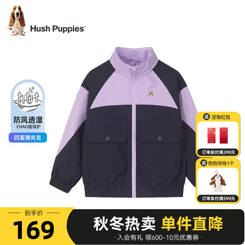 【清仓】暇步士童装儿童外套春秋男童拼色运动棒球服女童立领夹克