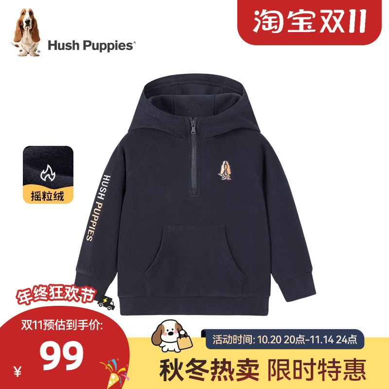 【清仓】暇步士童装儿童卫衣春秋款男童连帽衫女童摇粒绒宝宝上衣