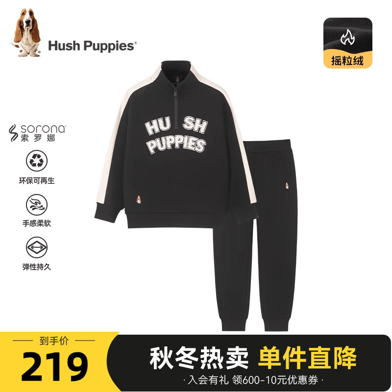 暇步士男童春秋新款运动套装