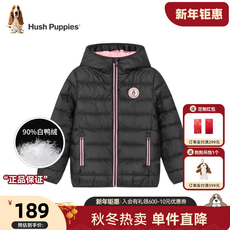 【断码清仓】暇步士童装儿童羽绒服冬季新款男童女童轻薄羽绒外套,童装/婴儿装/亲子装,羽绒服,淘宝优惠券,粉丝福利购,淘宝优惠卷