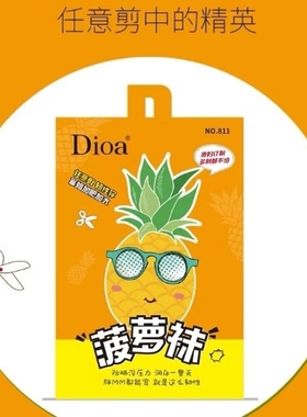Dioa811菠萝袜加大西瓜裆任意剪丝袜超薄连裤袜女春夏防勾丝袜