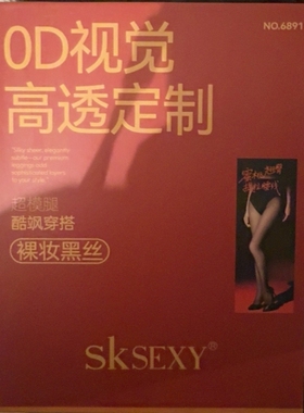 艾依斯SK6891水光黑丝300克黑透肤加绒加厚秋冬款连裤袜打底裤