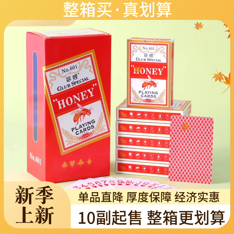 铭煌601扑克牌批发整箱100副便宜