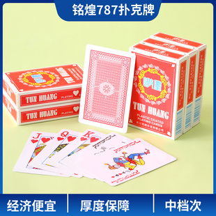 铭煌787扑克牌整箱批发便宜朴克纸牌整箱100副棋牌室10副正品
