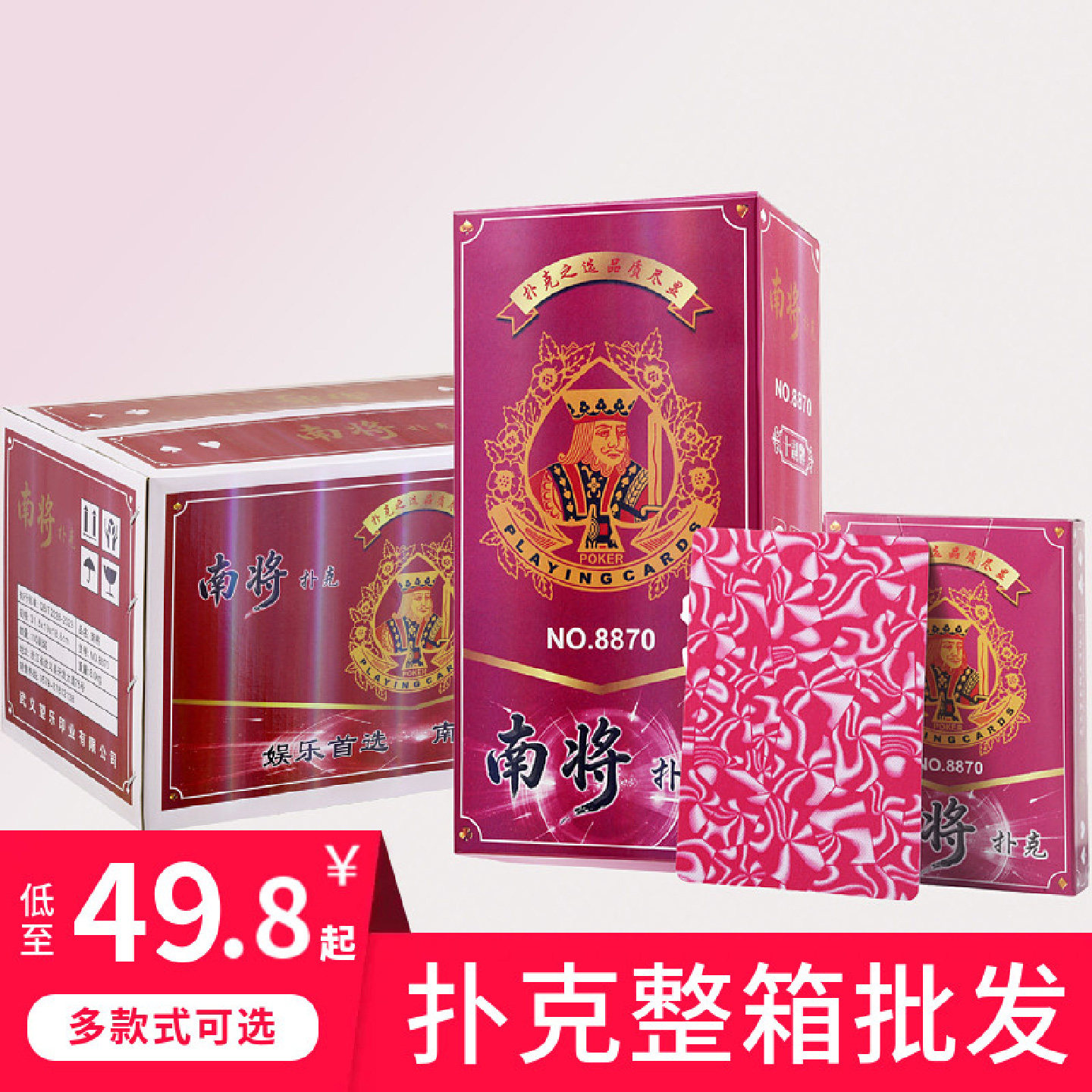 厂家直销耐打扑克牌批发整箱