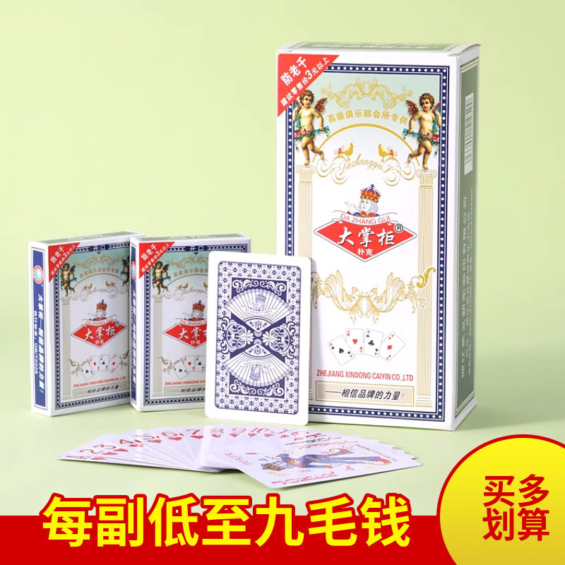 大掌柜959扑克牌整箱批发便宜朴克纸牌整箱100副棋牌室10副装正品