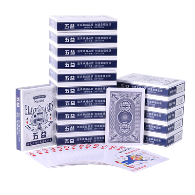 五益扑克牌便宜批发100副整箱