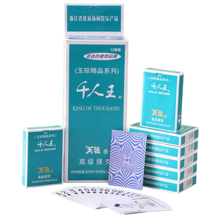 千人王蓝扑克牌便宜批发纸牌整箱288副扑克1条创意原厂正品棋牌室