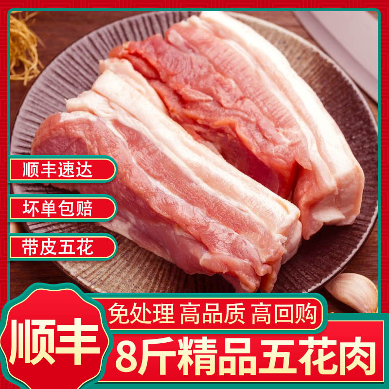 带皮精品猪肉整块散养新鲜