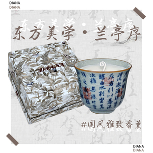 DIANA东方美学兰亭序 香薰蜡烛礼盒新中式国风助眠安神舒缓室内