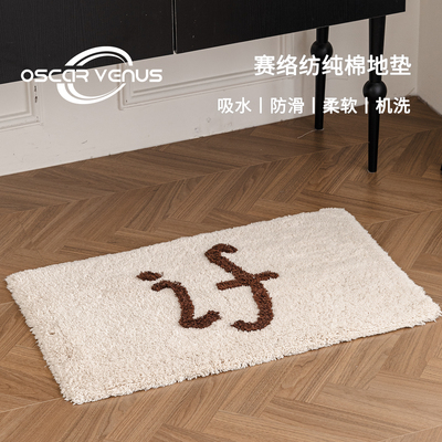 ins简约家居高级厕所卫生间脚垫