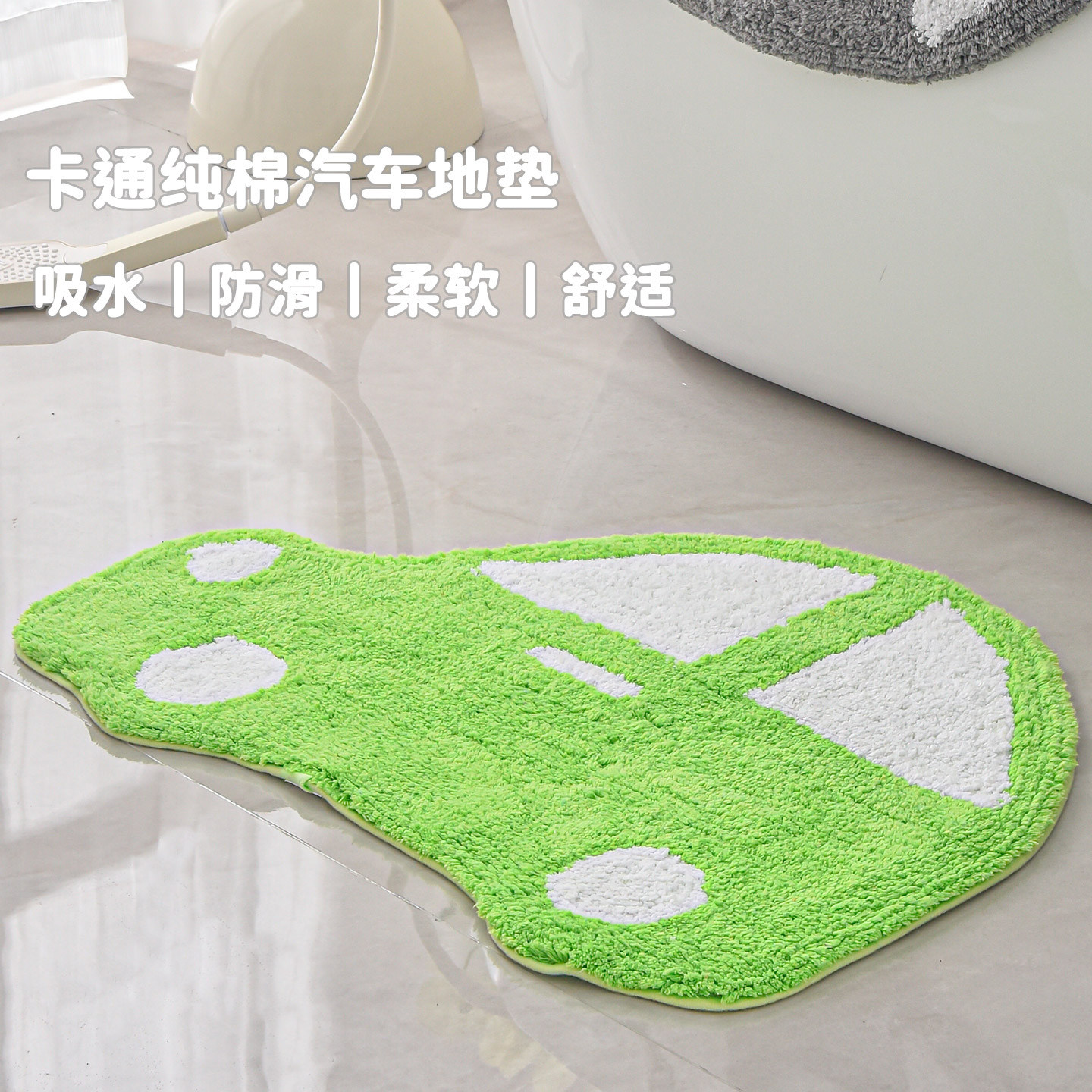 卡通汽车纯棉地垫家用儿童房门垫浴室卫生间吸水防滑脚垫环保机洗