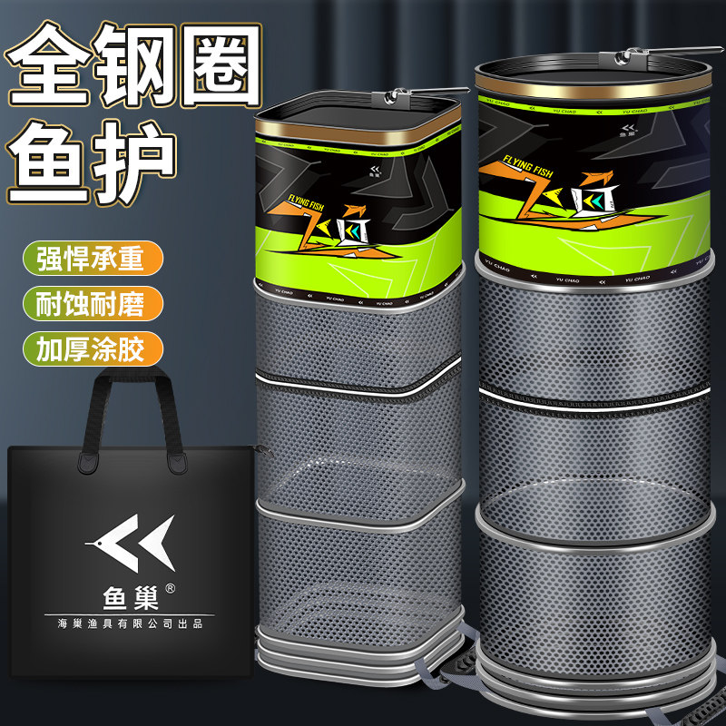 鱼巢新款鱼护高档不锈钢加厚涂胶黑坑野钓鱼笼网速干 干防臭防挂