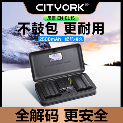 CITYORK EN-EL15相机电池大容量适用尼康Z6 Z5 Z7 D610 D750 D500