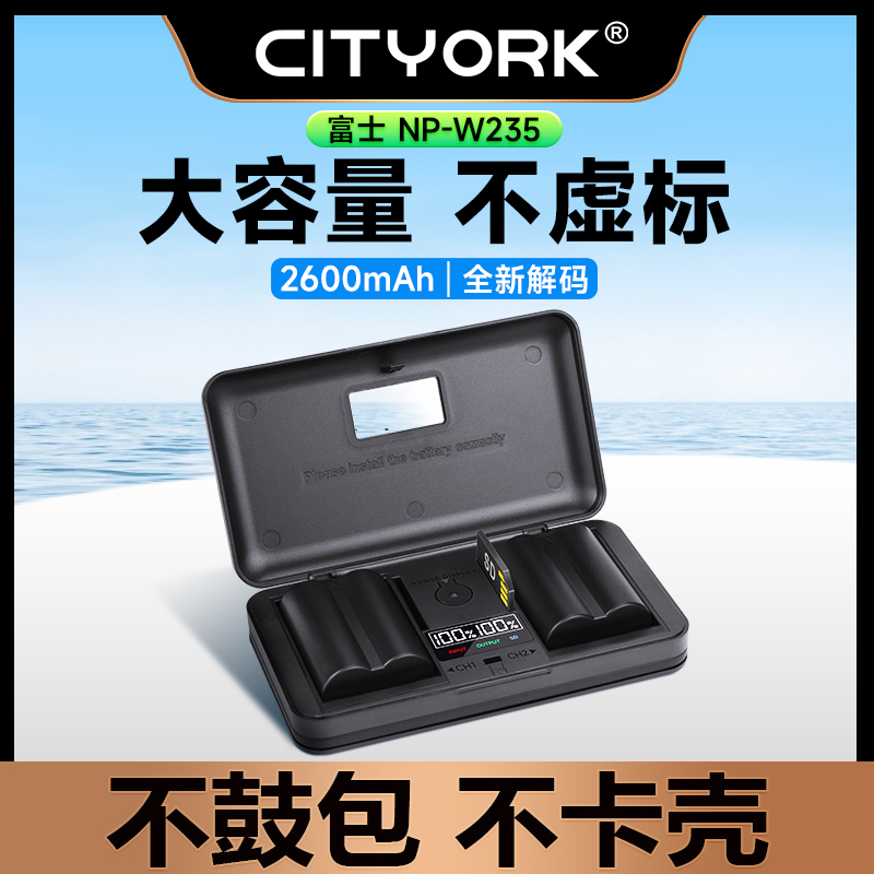 CITYORK NP-W235相机电池适用于富士X-T4 XT4 XT5电池100S/50SII XH2S XH微单数码相机充电器套装 3C数码配件 数码相机电池 原图主图