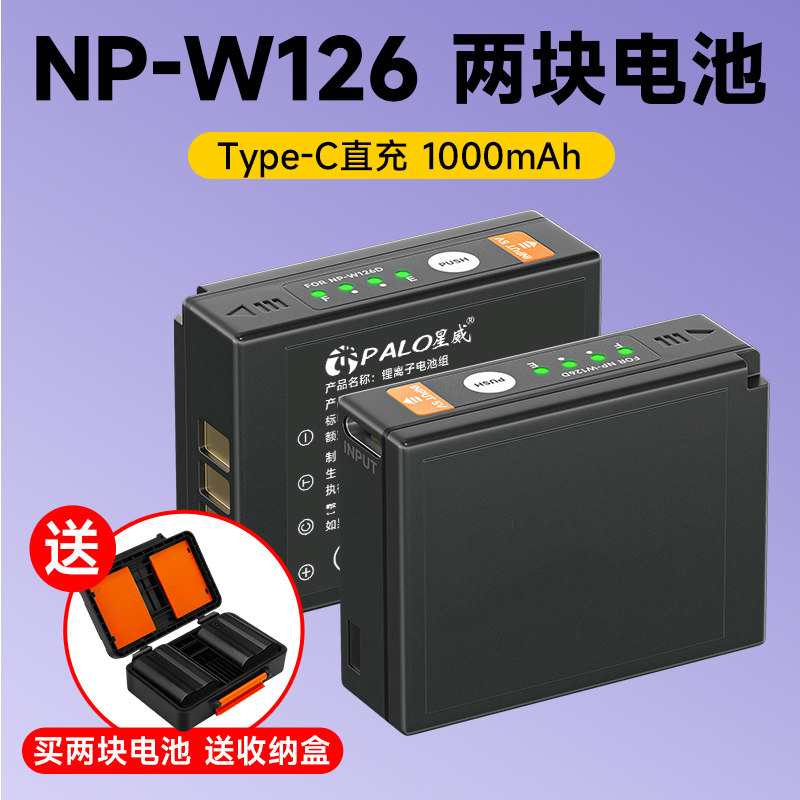 NP-W126S直充相机电池适用富士