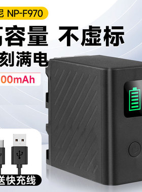 NP-F970F980UF960F550F750F770F990机补光灯监视器电池Type-c充电适用索尼sony摄像机电池USB直充