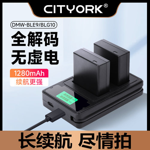 适用松下DMW-BLG10相机电池