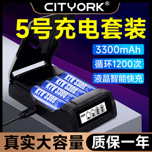 5号充电电池玩具鼠标专用KTV话筒麦克风电池大容量充电器套装1.2V五号可冲电